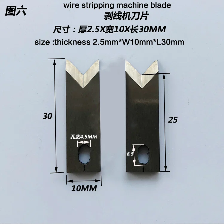 Various types and materials of Cutting and Stripping Machine Blades can be customized, Wire Stripping Knife,Cable Stripping Blade,Stripping Machine Blade Accessories Various types and materials of Cutting and Stripping Machine Blades can be customized, Wire Stripping Knife,Cable Stripping Blade,Stripping Machine Blade Accessories