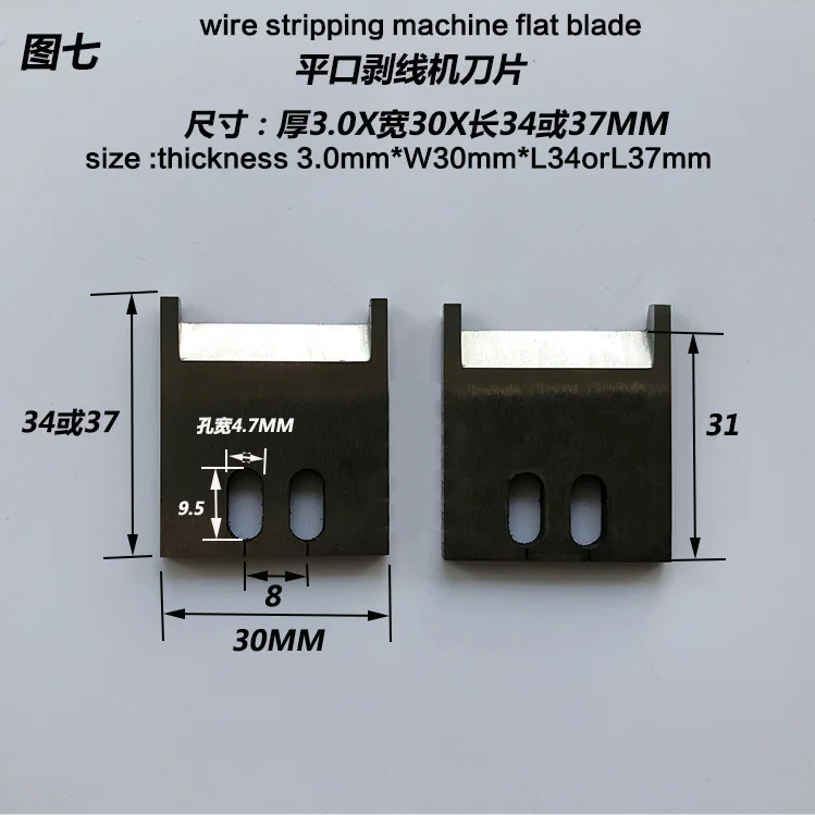 Various types and materials of Cutting and Stripping Machine Blades can be customized, Wire Stripping Knife,Cable Stripping Blade,Stripping Machine Blade Accessories Various types and materials of Cutting and Stripping Machine Blades can be customized, Wire Stripping Knife,Cable Stripping Blade,Stripping Machine Blade Accessories