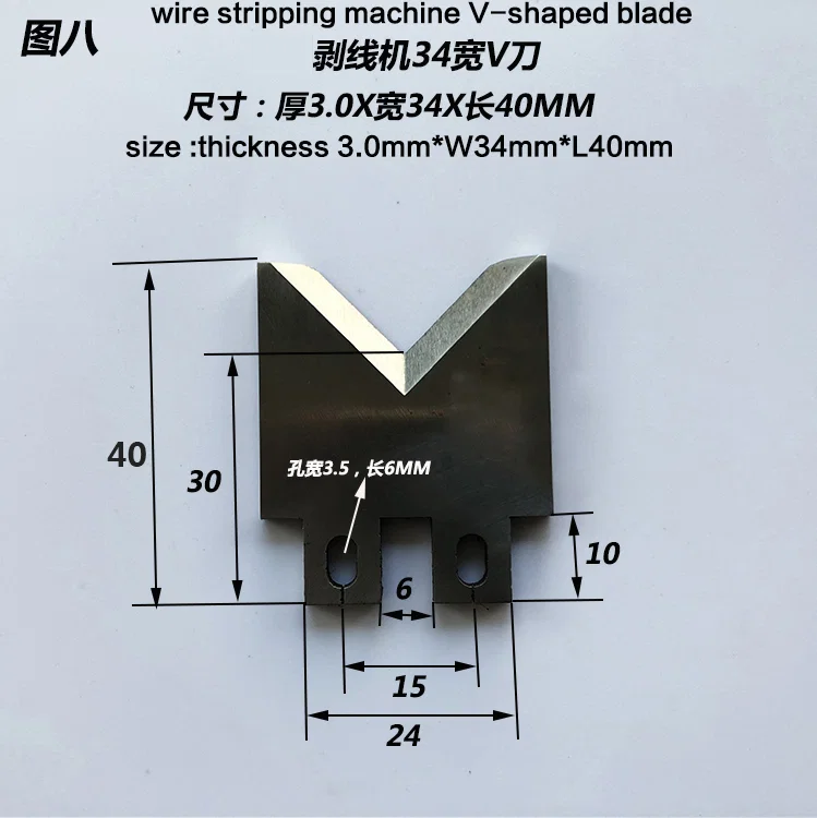 Various types and materials of Cutting and Stripping Machine Blades can be customized, Wire Stripping Knife,Cable Stripping Blade,Stripping Machine Blade Accessories Various types and materials of Cutting and Stripping Machine Blades can be customized, Wire Stripping Knife,Cable Stripping Blade,Stripping Machine Blade Accessories