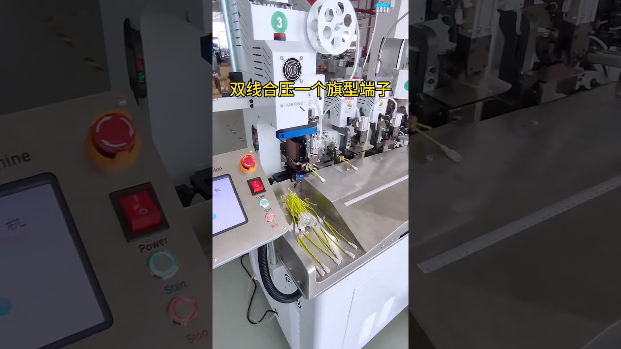 Mesin Automatik Sepenuhnya untuk Pemprosesan Harness Wayar, Penekanan Terminal & Pemasukan Perumahan #mesin #kilang #tembaga