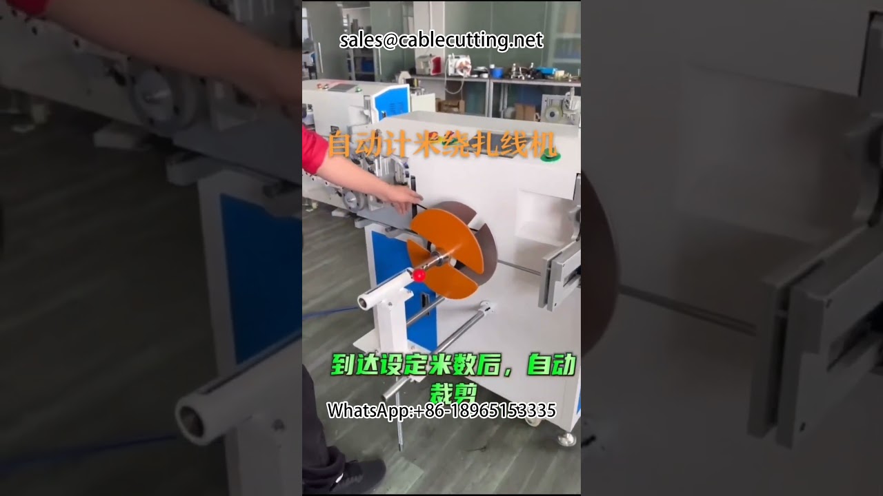 Mesin Penggulung Automatik dengan Pengiraan Meter Tepat | Pemprosesan Abah-abah Wayar