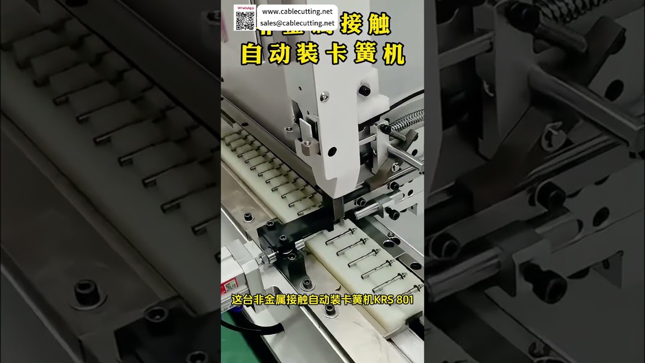 Mesin Pemasangan Circlip Automatik Tanpa Sentuhan Logam untuk Bar Bulat Ketepatan - Jentera Automatik Industri