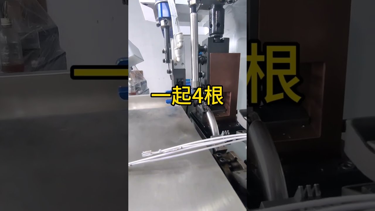 Multi Wire Merging Wire Harness Processing for Electric Vehicles #cable wire stripping machine