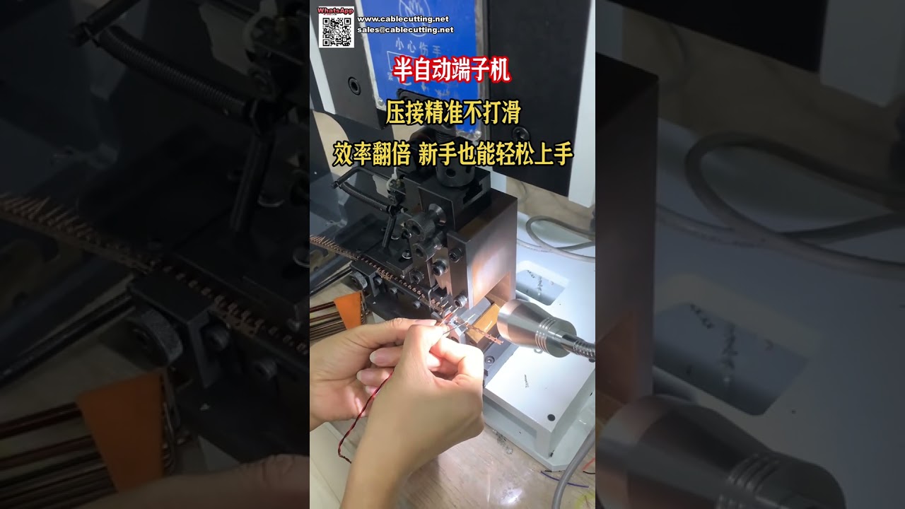 Mesin Crimping Terminal Semi Auto Ideal untuk Pengeluaran Batch Kecil Mengurangkan Kos
