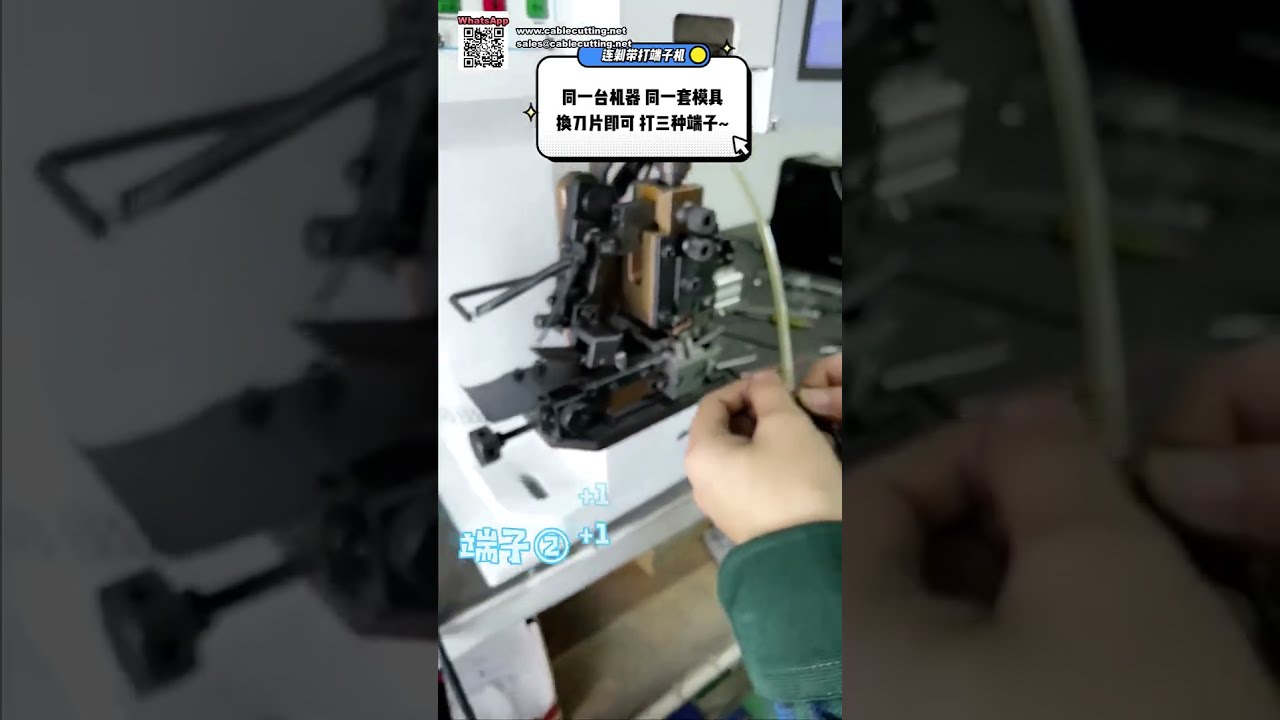 Mesin Penanggal dan Pengapit Wayar Universal Blade Change — Satu Mesin untuk Pelbagai Jenis Wayar